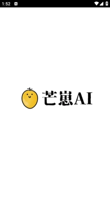 芒崽AI