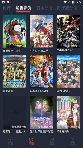 横风动漫工具