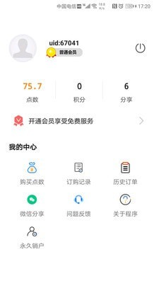 驾驶证
