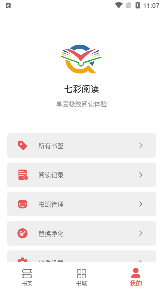 七彩阅读