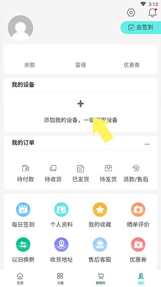 雷神电竞客户端