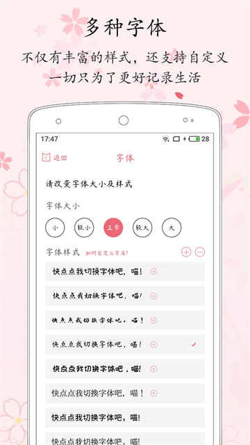 粉萌日记本