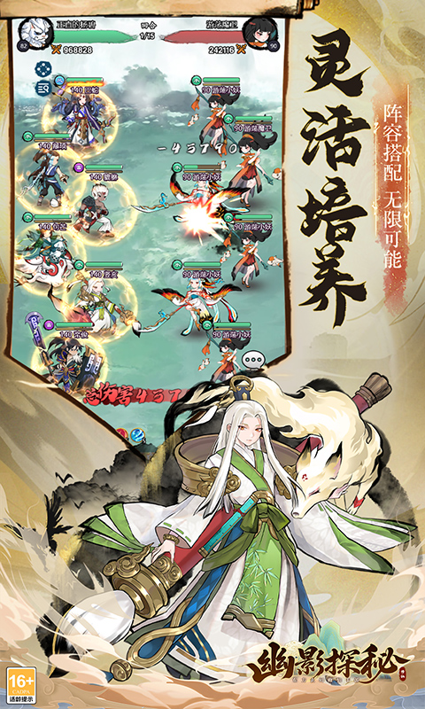 幽影探秘