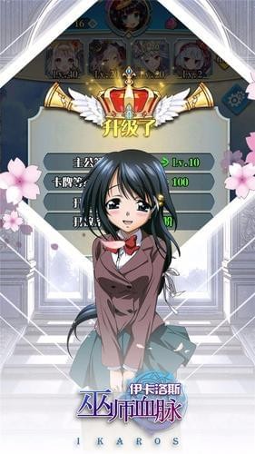 巫师血脉