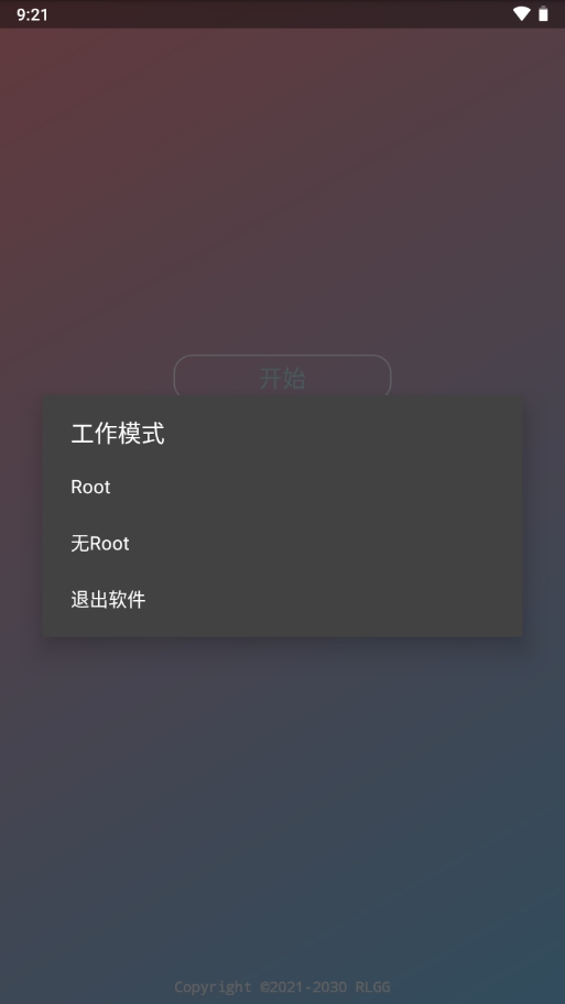 BG高能英雄公益全防