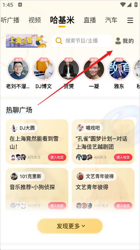 阿基米德fm