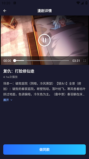 AI制作漫剧