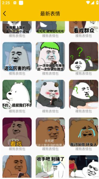 斗图