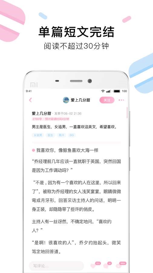 小甜饼