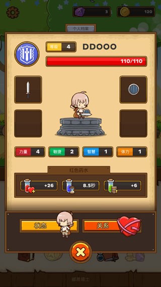 邮差骑士2