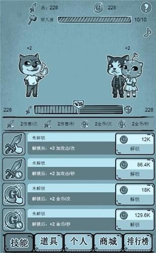 单身情侣大作战