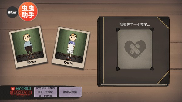 我的孩子新的开始汉化版