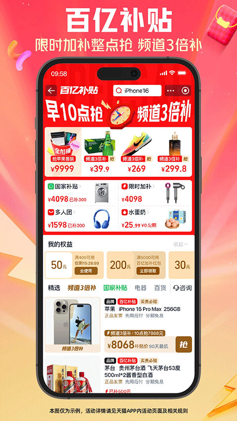 天猫购物商城