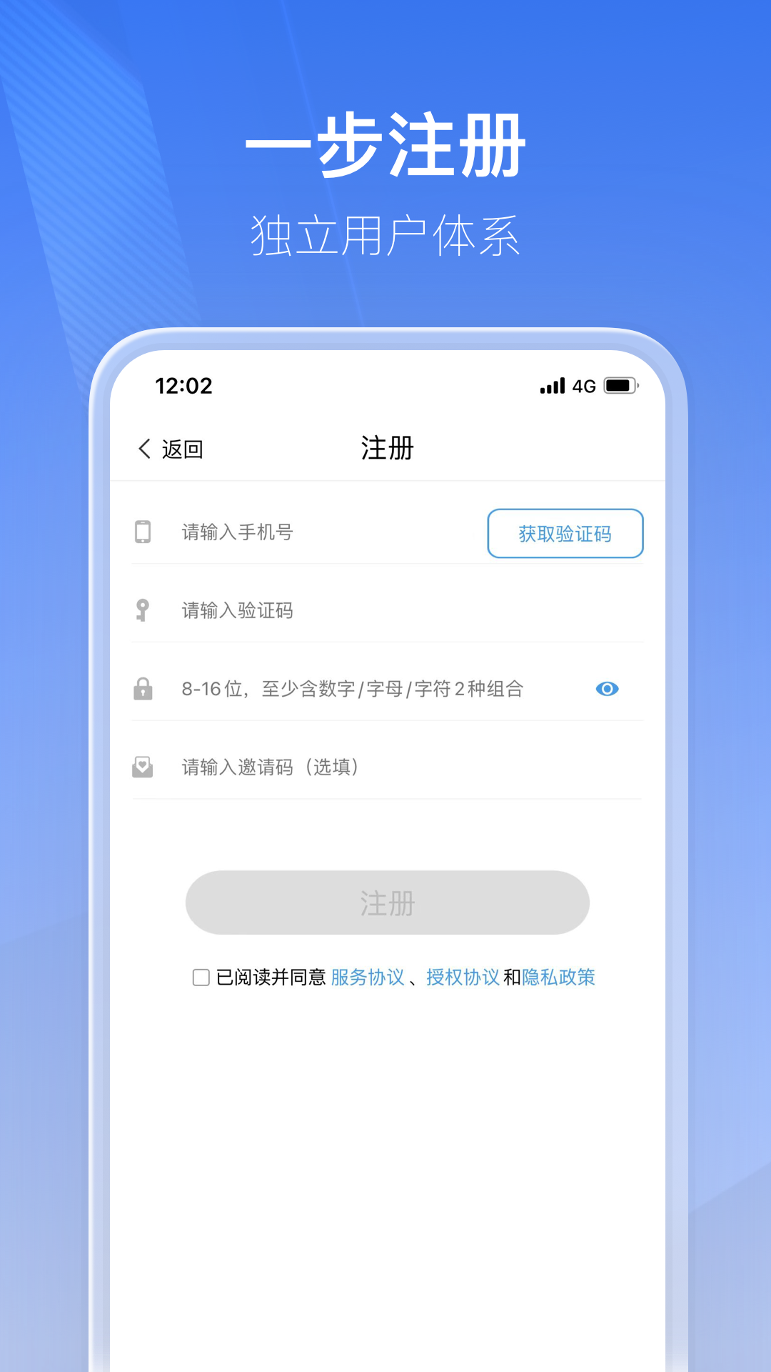 惠民企
