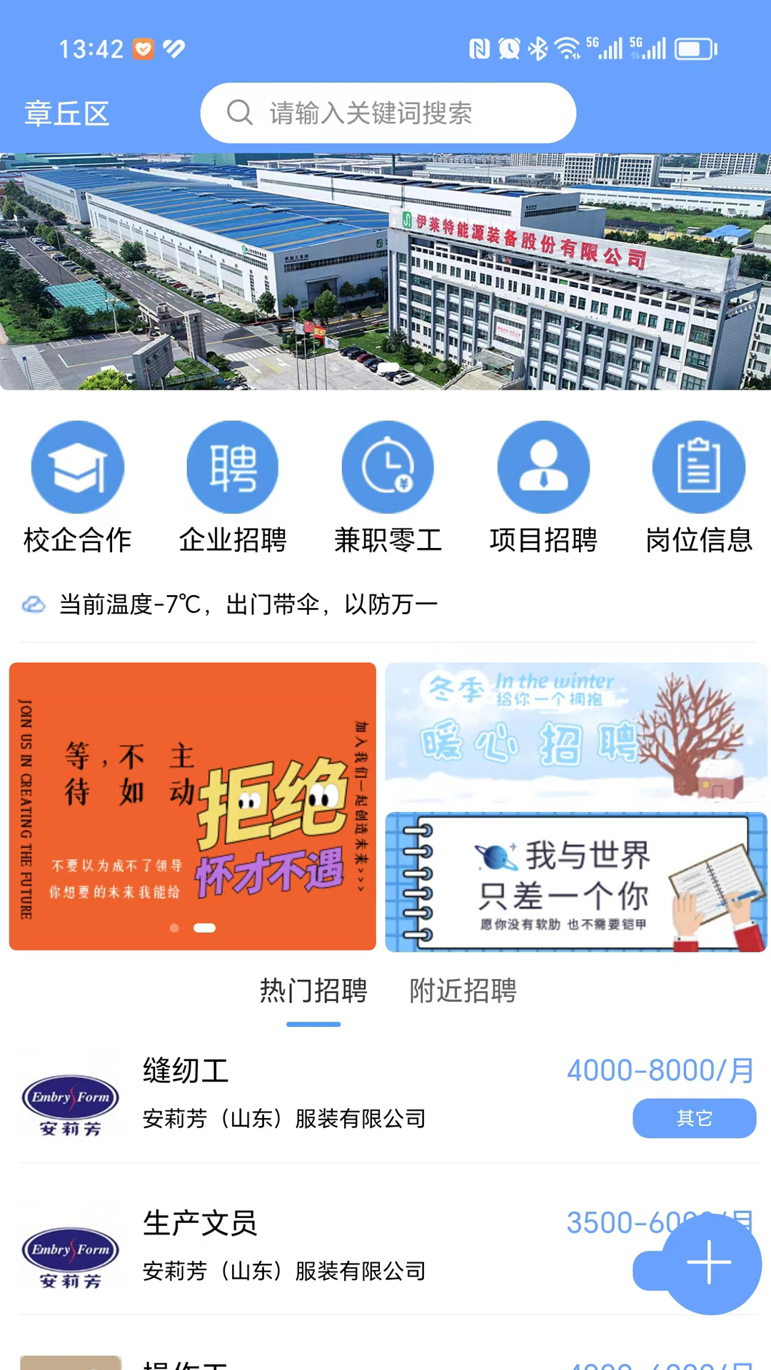 百脉直聘
