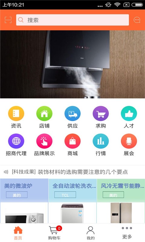 批发服务网