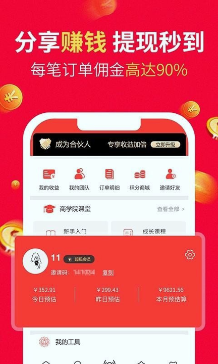 闪福马内