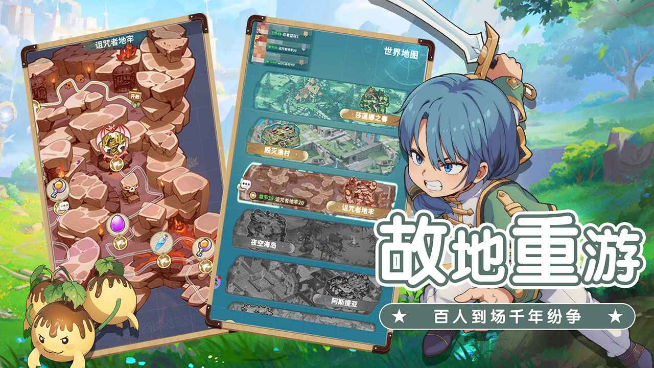魔力宝贝启程