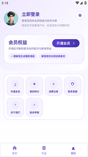AI创作漫剧