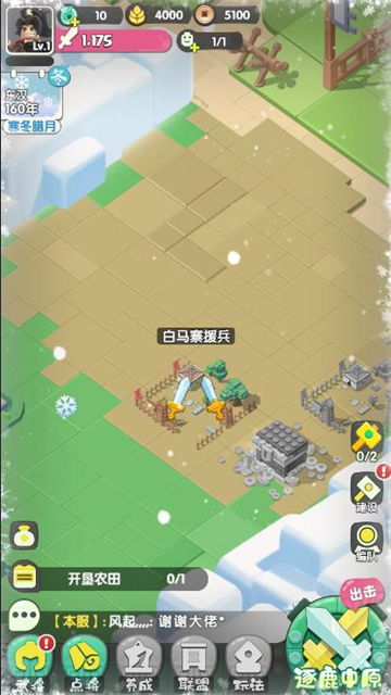 疯狂积木城