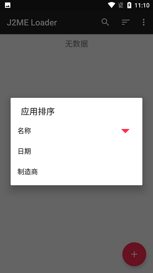 Java模拟器