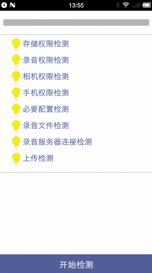 天天AI录