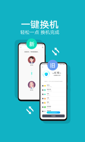 互传最新版