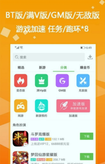 bt游戏盒子