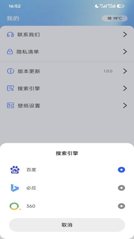 悟夸无痕浏览器