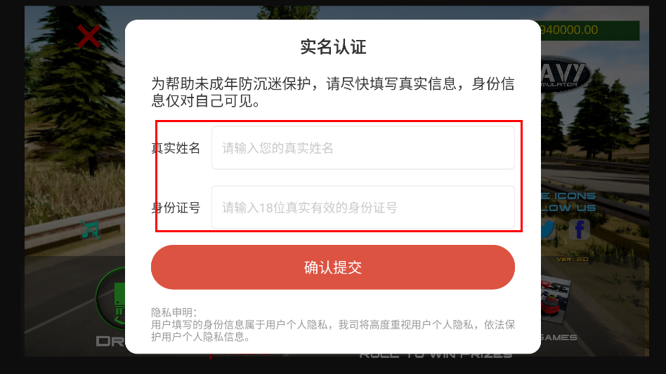重型卡车模拟器汉化版