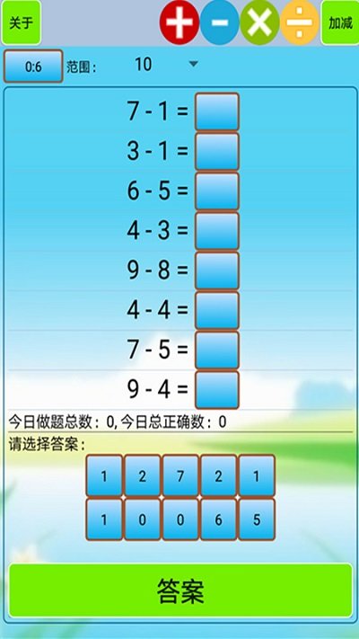 一年级口算