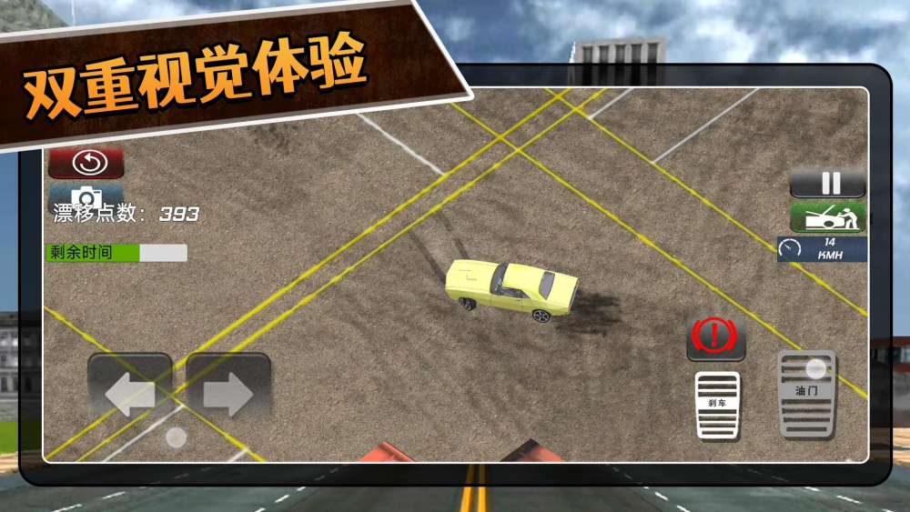 3D拉力赛