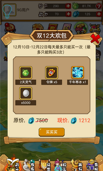 修仙劫外传