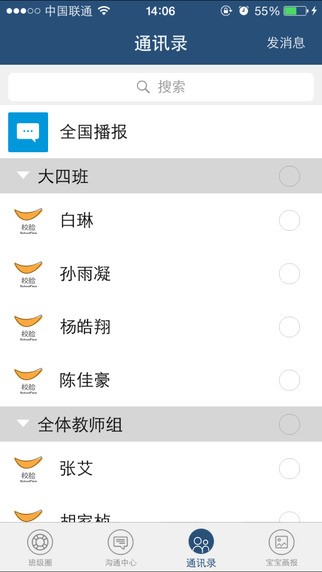 济南学前教育