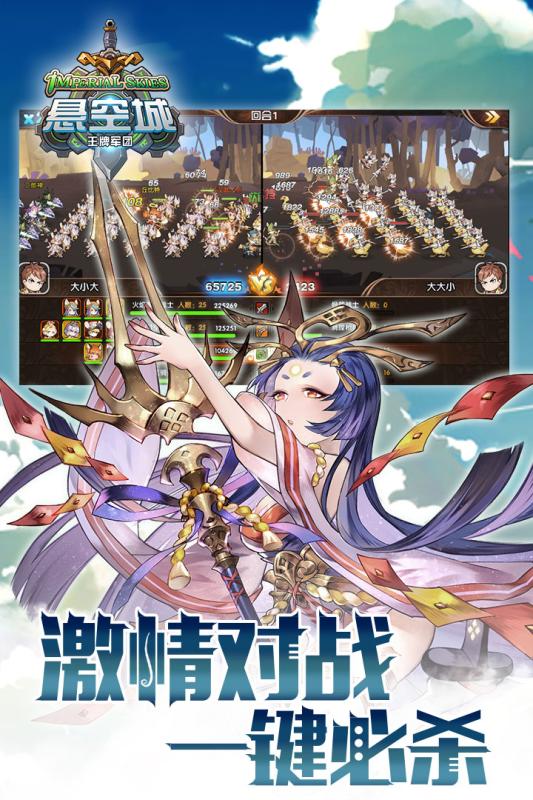 悬空城九游版