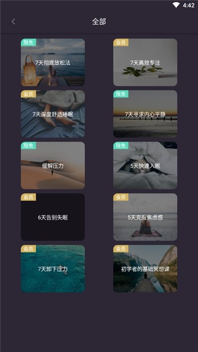 简单冥想