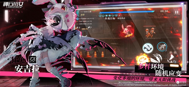 神行少女
