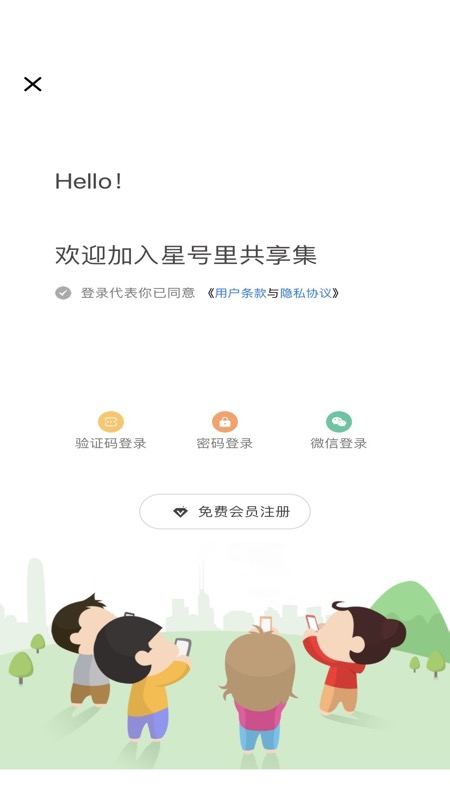 星号里