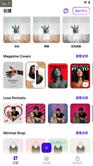 Photoroom免费版