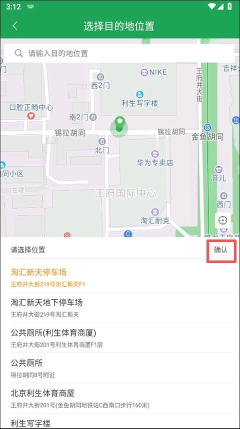 赶趟巴士