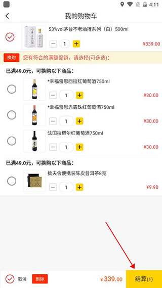 酒便利
