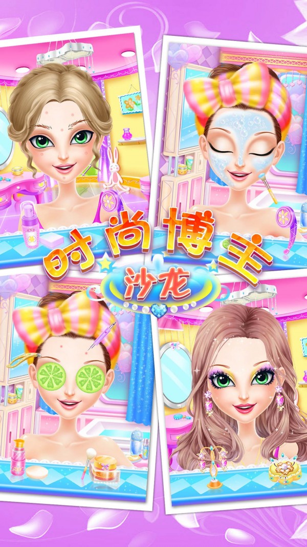 时尚博主沙龙