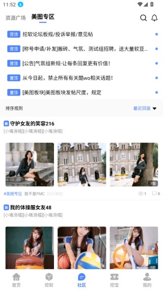 挖软软件库