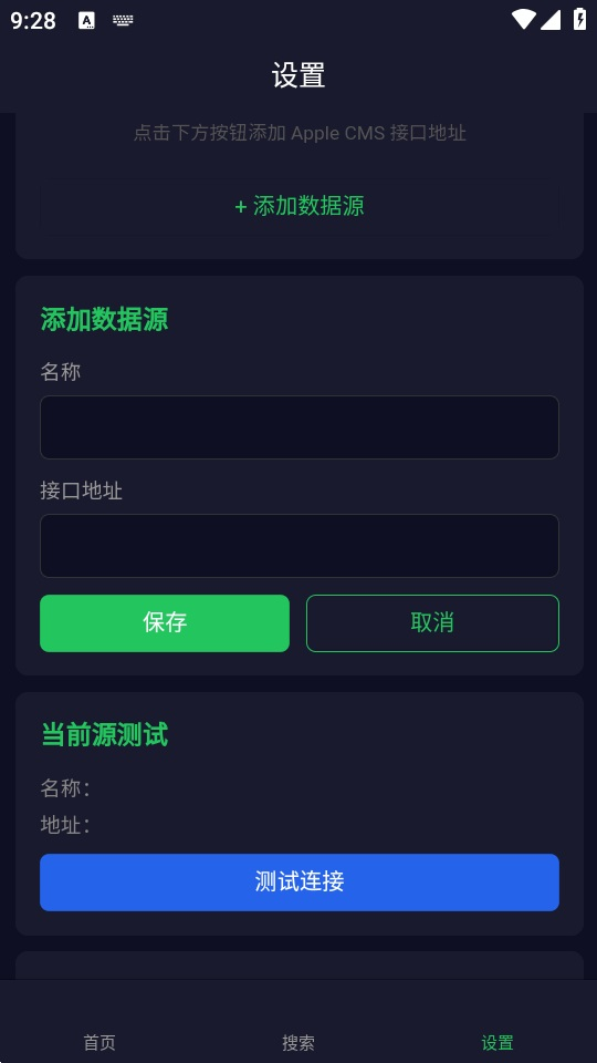 爱电影CMS播放器