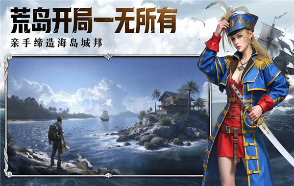 海域重启