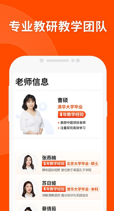 猿辅导最新版