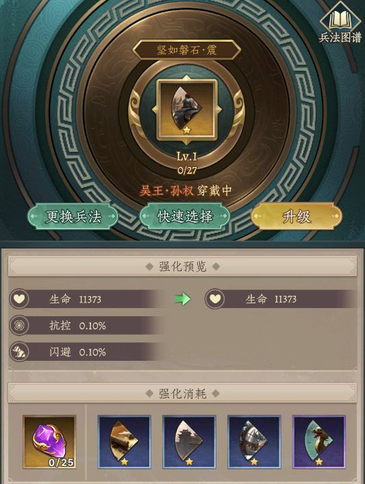 神将传说