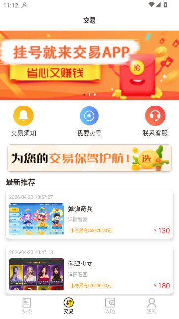 1氪游戏宝