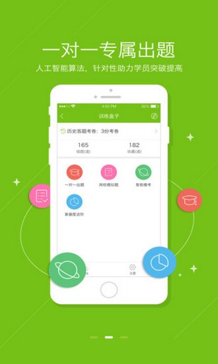 正保医学教育