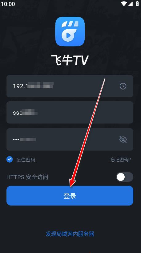 飞牛播放器